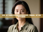 云开体育入口-队报：诺丁汉森林3500万报价法甲前锋巴克瓦，但被拒绝，诺丁汉森林对巴恩斯利