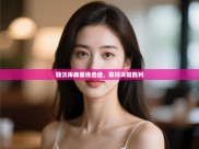 开云体育网络异常修复-勒沃库森客场告捷，取得关键胜利