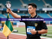 开云体育版本更新日志2025-巴萨签下拉波尔塔，增强中场深度稳固西甲霸主地位