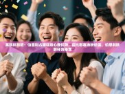 开运体育登录入口-英联杯前瞻：伯恩利占据往绩心理优势，德比郡客场盼逆袭，伯恩利欧联杯资格赛