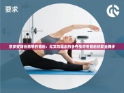 开云体育入口-京多安转会意甲的背后：尤文与国米的争夺战与他最后的职业舞步