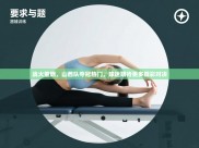 -战火重燃，山西队夺冠热门，球迷期待更多精彩对决
